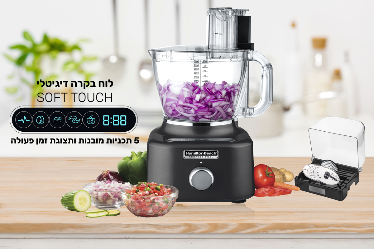 70826-is - מעבד מזון מקצועי